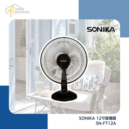 \ 舒適涼爽 / SONIKA 12寸座檯扇 (SN-FT12A)