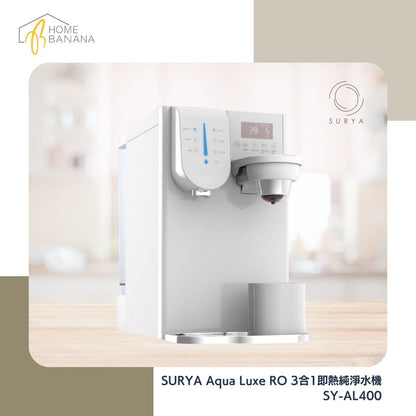 SURYA Aque Luxe RO三合一即熱純淨水機 (SY-AL400)