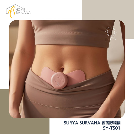 \ 一貼止痛 女生恩物 / SURYA SURVANA 經痛舒緩儀 (SY-TS01)
