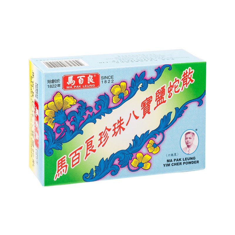 馬百良 珍珠八寶鹽蛇散
