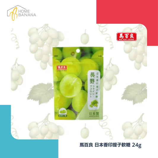 \ 果汁軟糖 / 馬百良 日本香印提子軟糖 (24克)